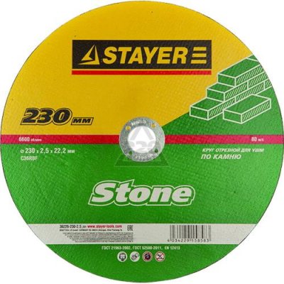   STAYER MASTER 36226-230-2.5_z01