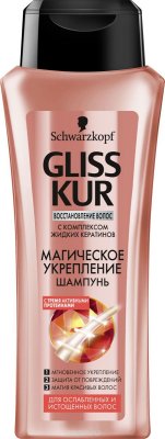    Gliss Kur ( 250 ,  200 , )