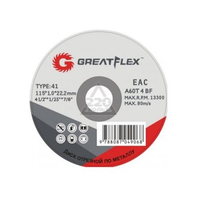   GREATFLEX 50-41-006