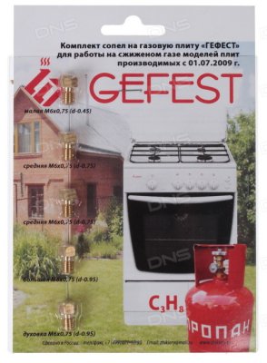  Gefest